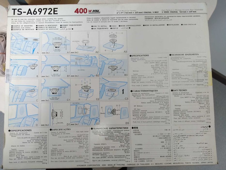 Акустическая  система для автомобиля PIONER TS-A6972E
