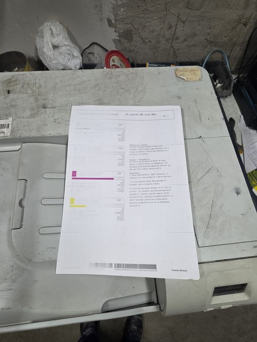 HP LaserJet 500 Color M551