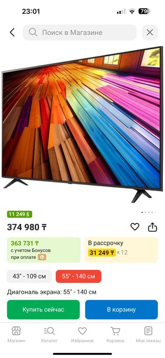 Продам телевизор почти новый