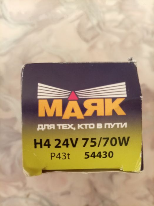 Лампочка грузовой