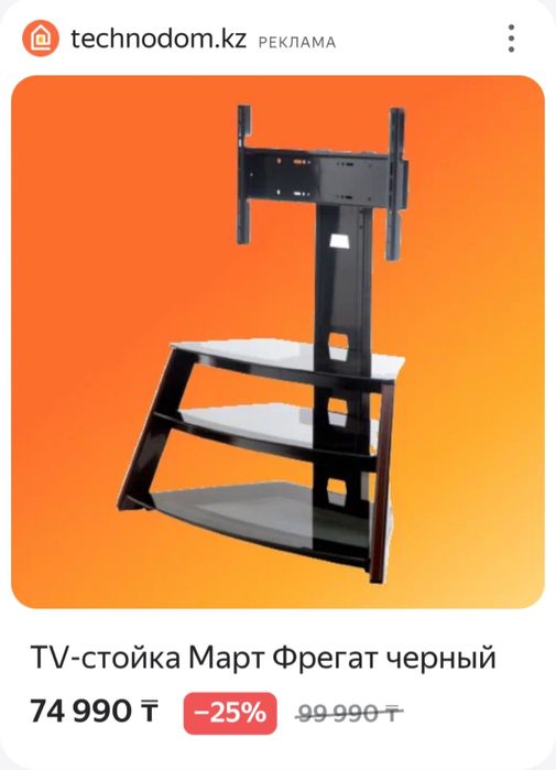 Тумба под телевизор