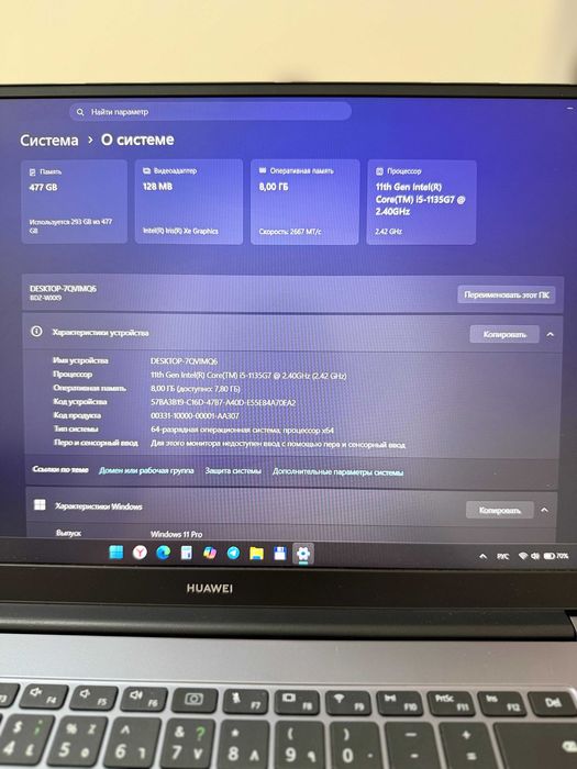 Ноутбук HUAWEI matebook D16