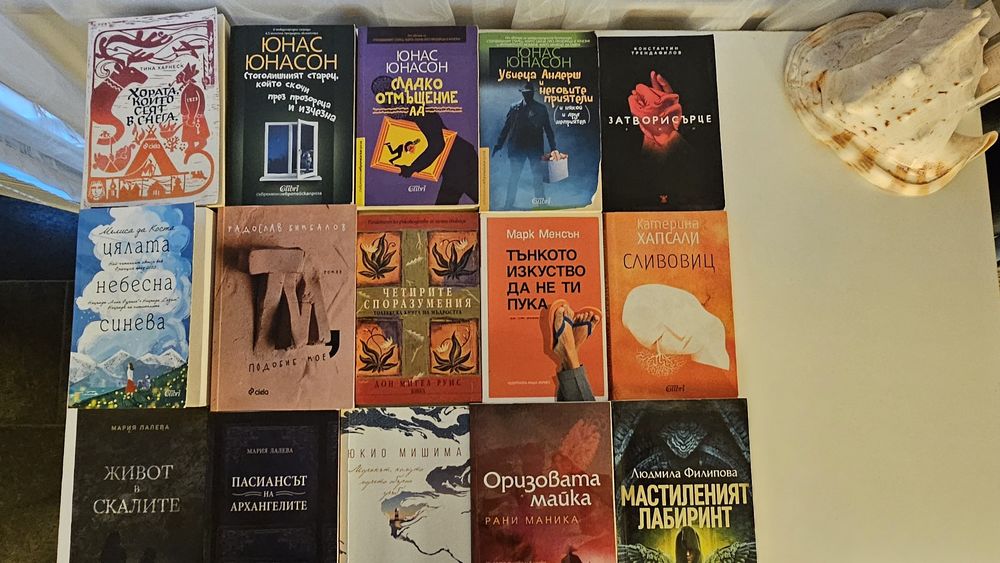 Книги-различни жанрове