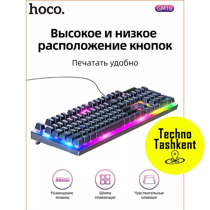 Набор клавиатура и мышь с подсветкой Hoco GM18 (Dostavka Bor)