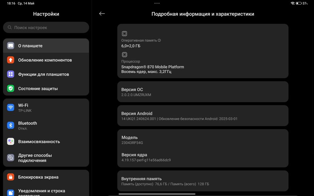 Продается Xiaomi Pad 6 в идеальном состоянии 128 Гб