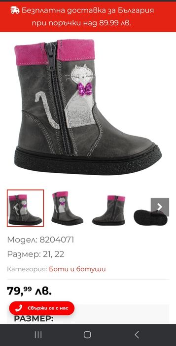 Зимни ботуши Колев и Колев