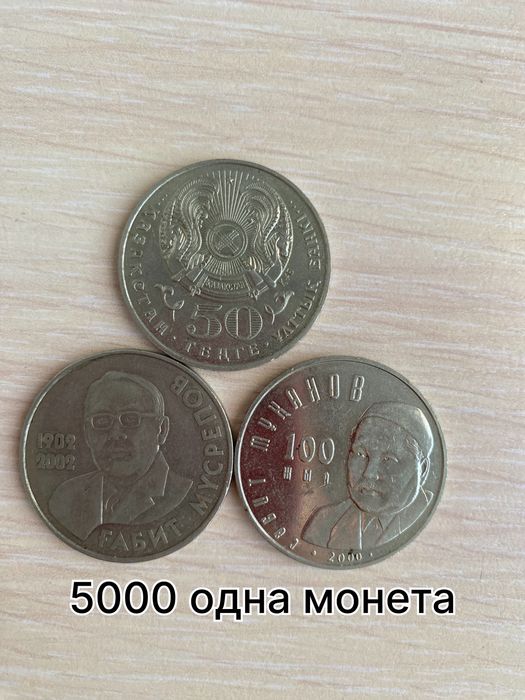 Продам коллекционные монеты