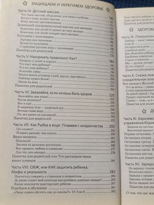 Главная книга родителей