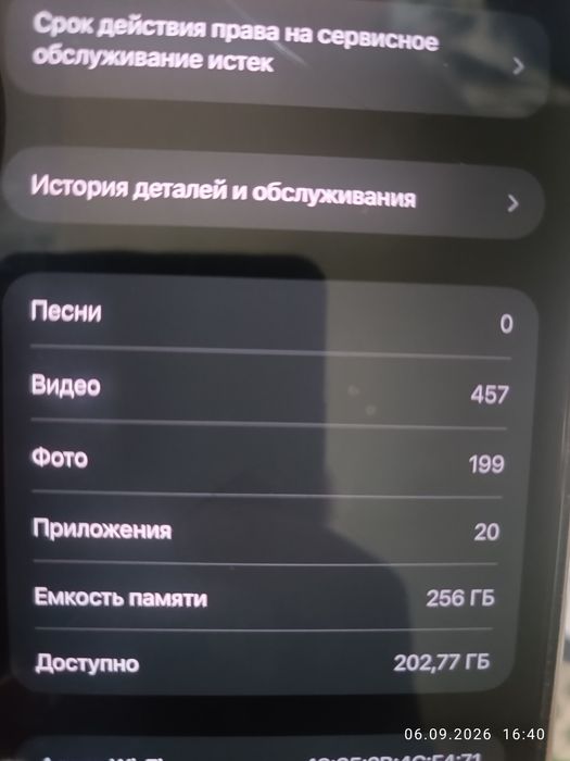 Айфон 13 про макс