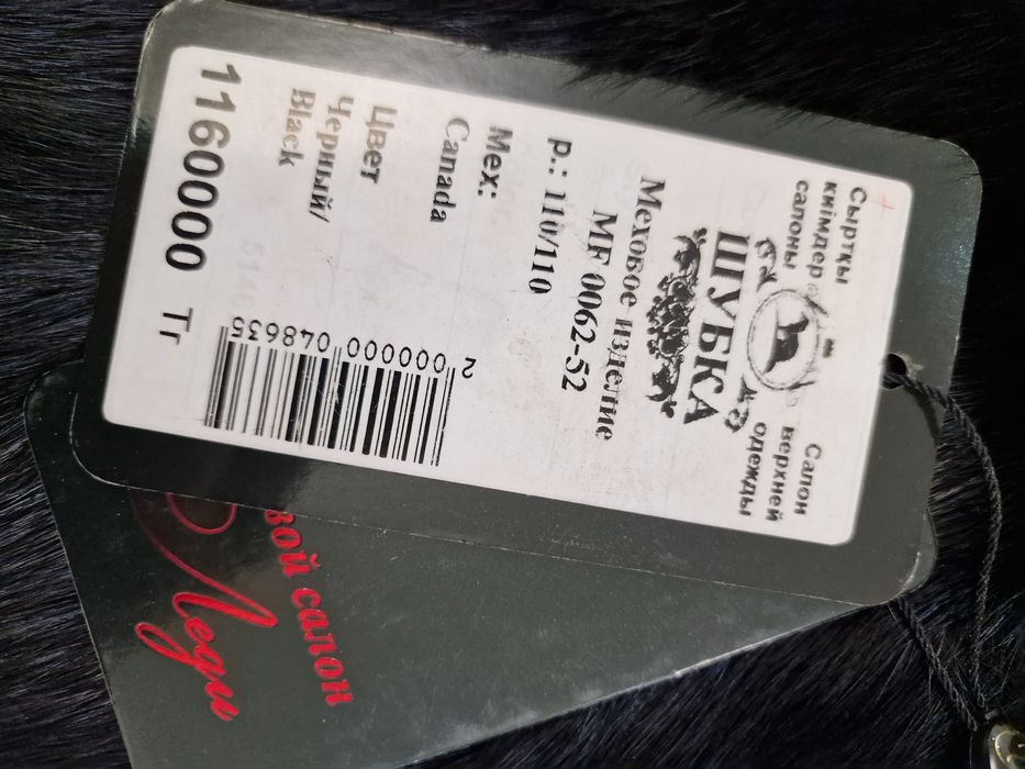 Новая норковая шуба