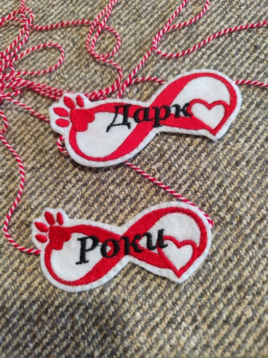 Мартенички за домашни любимци