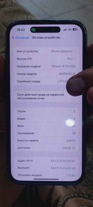 Айфон 14 про макс