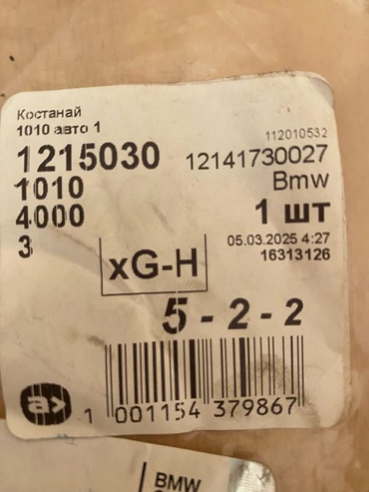 Датчики коленвала симнс