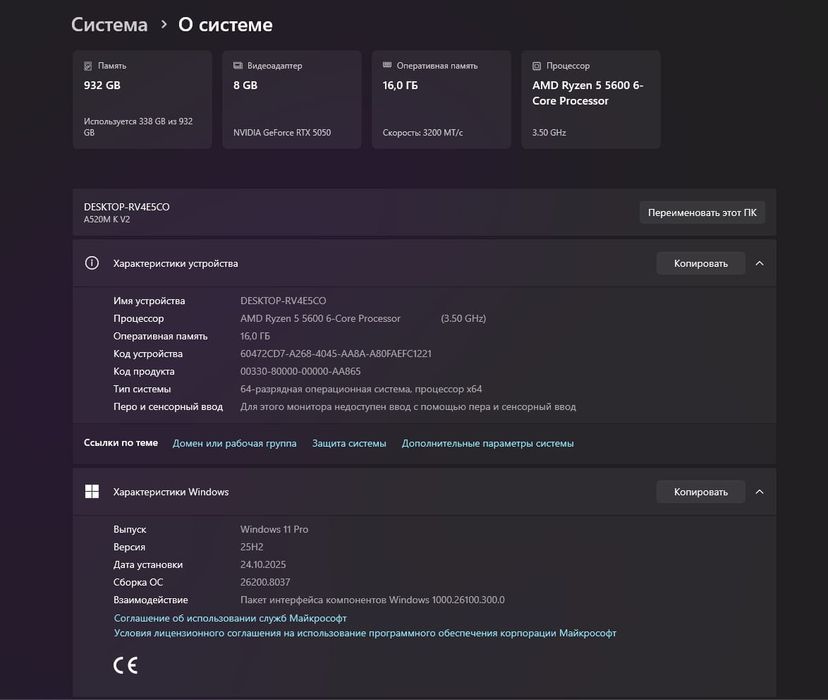 Продам компьютер полный комплект