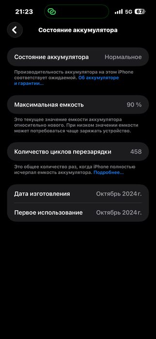 Iphone 16 pro max 256gb