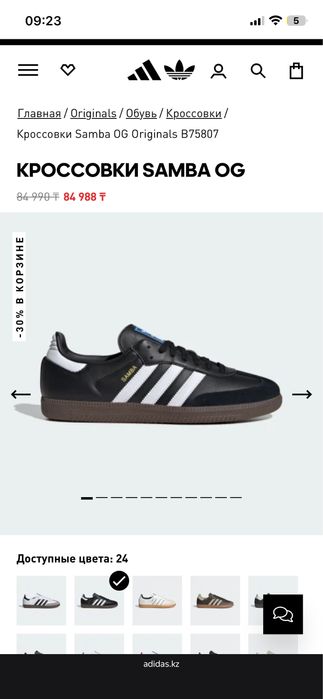 Оригинальные кроссвоки adidas samba