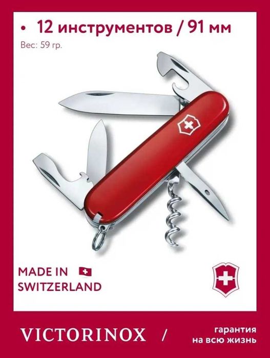 Нож швейцарский оригинал