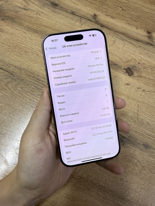Скидки Apple IPhone 16Pro