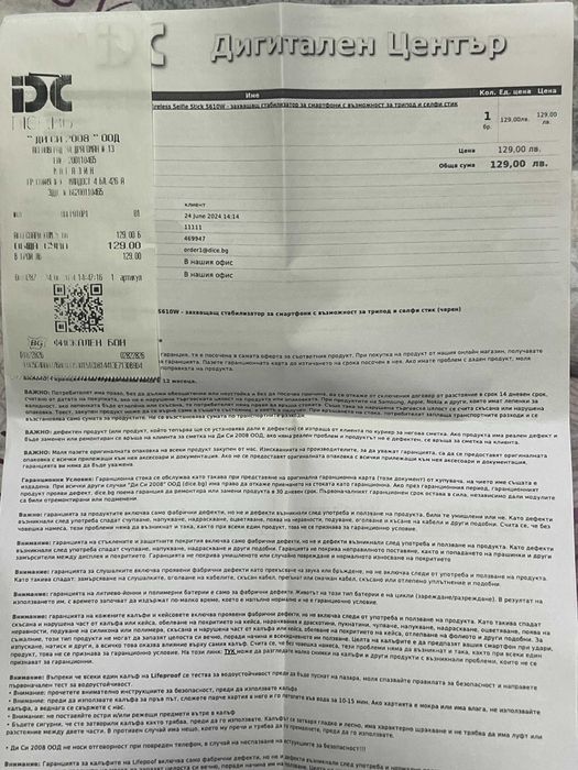 селфи стик - Spigen Gimbal Wireless Selfie Stick S610W