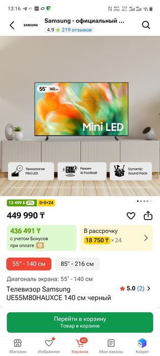 Новый в упаковке Samsung Smart -TV