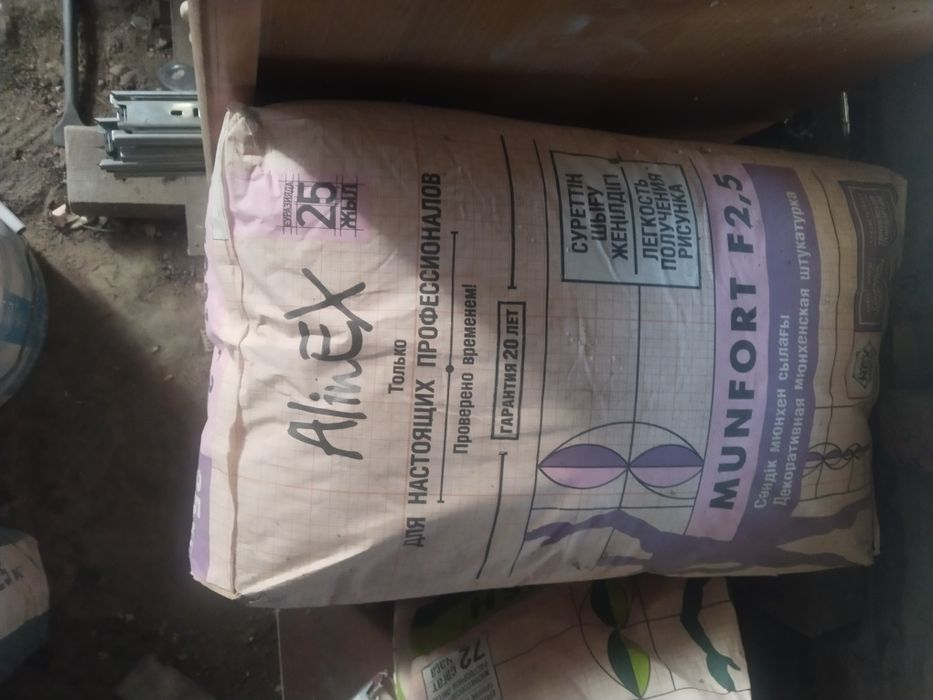 Продам.       клей.