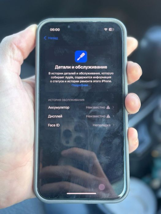 Iphone 13 сатылады