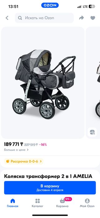 Коляска детскаяAmelia.