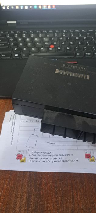 Фабрично централно заключване за Шкода от 2006 до 2013