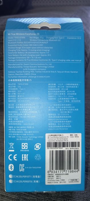 Безжични слушалки  Mi True Wireless