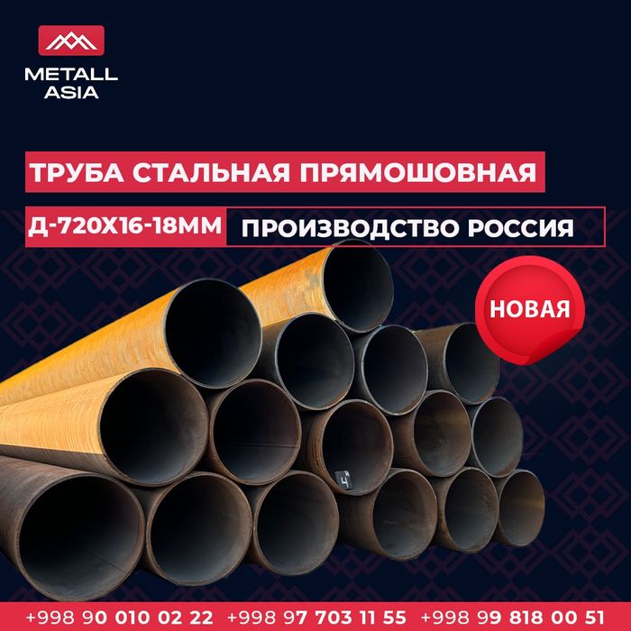 Труба бесшовная Д-51х2,5мм | Truba besshovnaya D-51*2,5