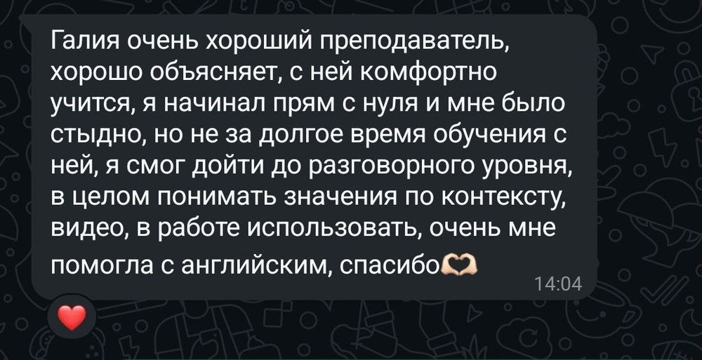 Онлайн репетитор Английского языка