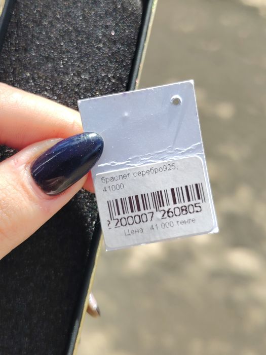 Серебряный браслет