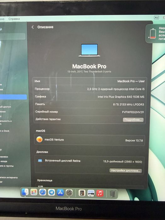 Macbook pro 2017