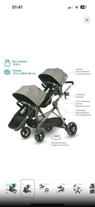 Продам коляску для двойни