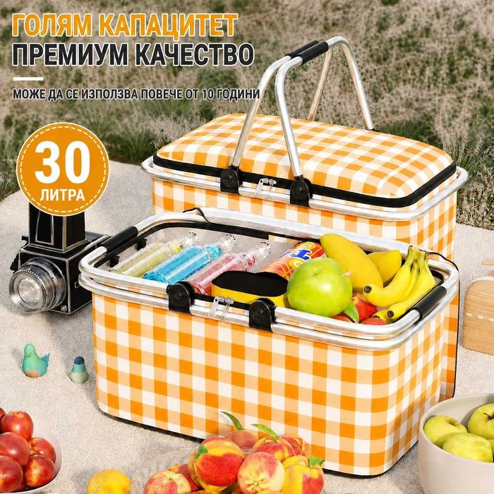 Къмпинг комплект компресорен SMART хладилник/фризер 26.8L + сгъваема термо кошница 30L
