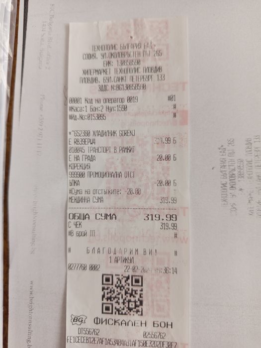 Продавам марков хладилник Горене