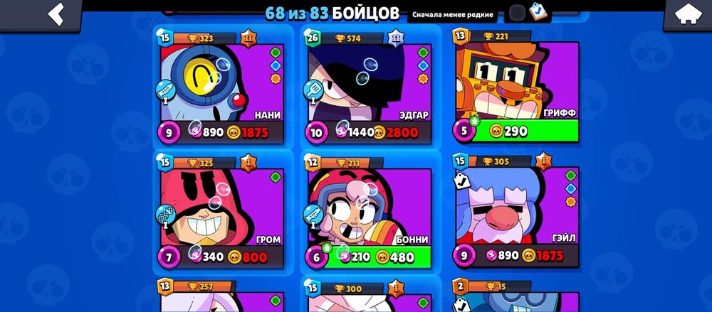 Аккаунт в Бравл старс