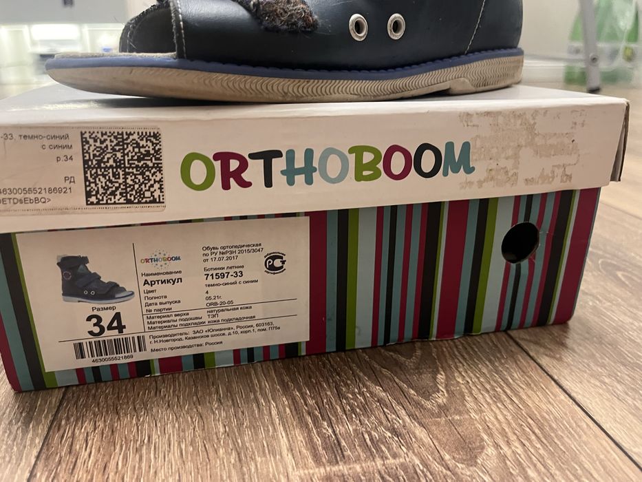 Ортопедические сандали ORTOBOOM