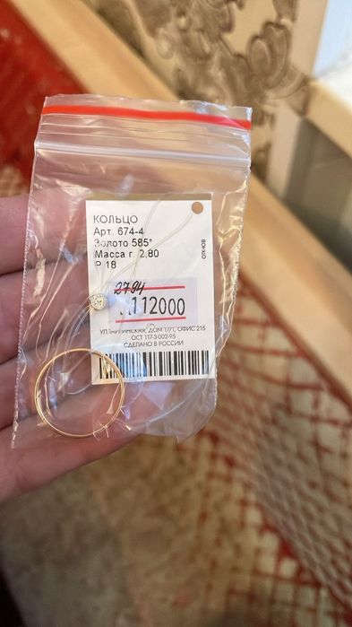 Обручальное кольцо