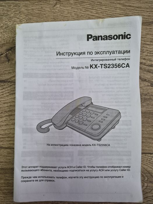Телефонный аппарат Panasonic