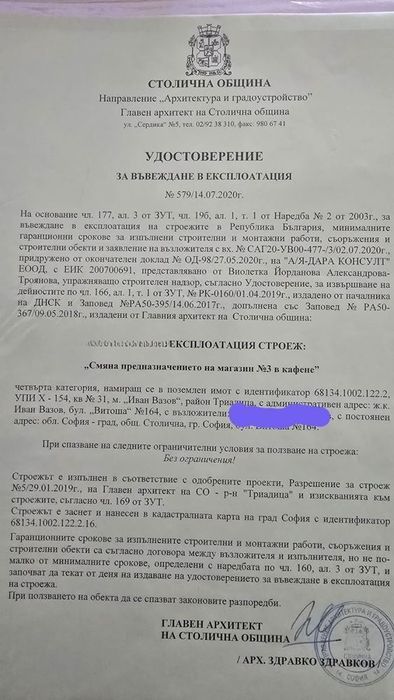 Заведение на бул.Витоша – 2 нива + тераса, лиценз без ограничения, то