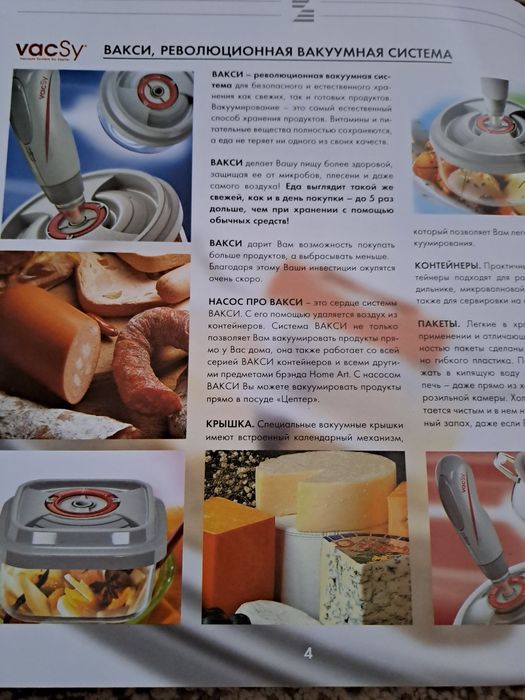 Посуда от Цептер