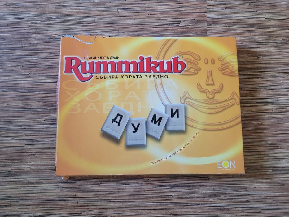 Настолни игри- запазени