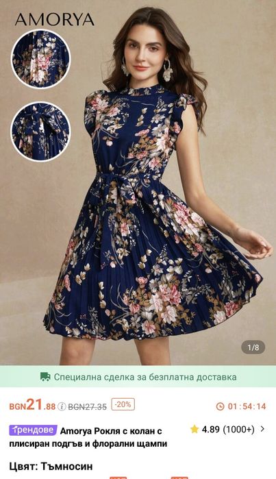 Летна рокля от Shein