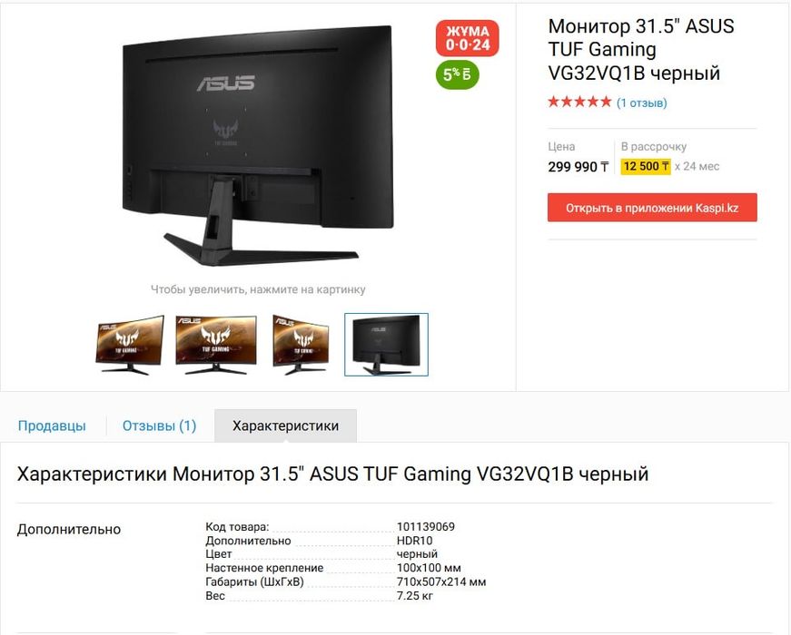 Продам монитор asus