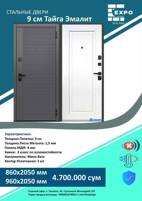 Входные двери стальные Межкомнатные двери мдф Mdf eshiklar Temir eshik