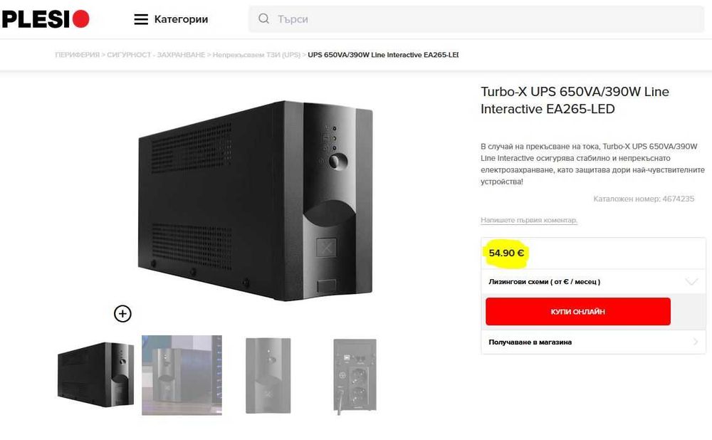 Продавам UPS Turbo-X UPS 650VA/390W  EA265-LED
