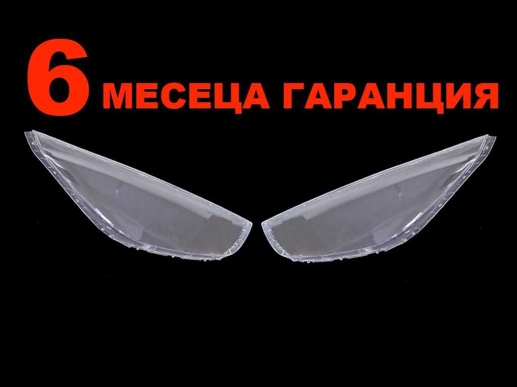 Комплект Стъкла за фарове на Hyundai ix35 (2009-2013),Tucson 2 /Хюндай ...