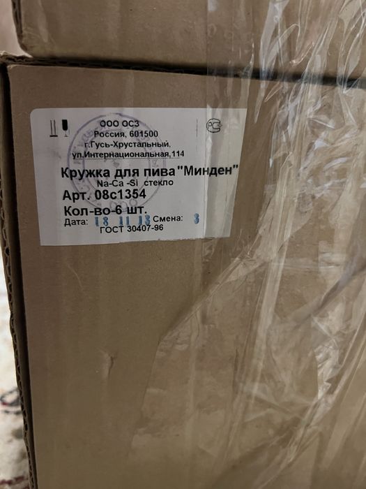 Пивные кружки.