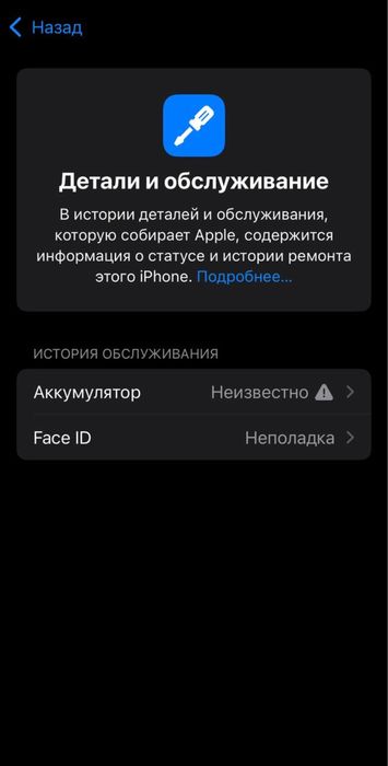 Айфон 12 мини.